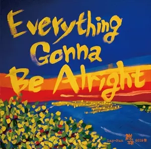 麗蘭 / 磔磔2019盤 Everything Gonna Be Alright