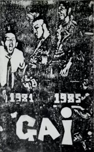 GAI商品一覧｜HARD ROCK / HEAVY METAL｜ディスクユニオン・オンライン