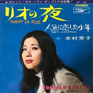 木村芳子商品一覧｜ディスクユニオン・オンラインショップ｜diskunion.net