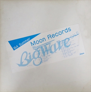 V.A.  / オムニバス / Moon Records Special '84