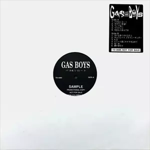 美中古 プロモ GAS BOYS / GAS 12インチ レコード ガスボーイズ 美中古 プロモ GAS BOYS / GAS 12インチ レコード ガスボーイズ