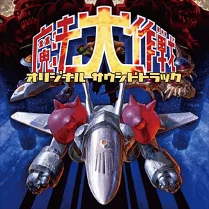 SHADOW THE HEDGEHOG ORIGINAL SOUNDTRAX / シャドウ・ザ・ヘッジ