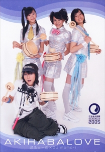 Perfume ぱふゅーむ×DJ momo-i「アキハバラブ」レア CD+DVD - CD