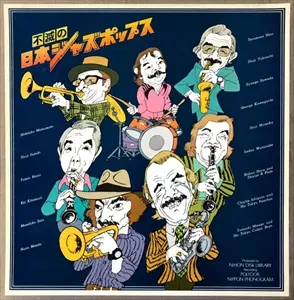 不滅のジャズ名演集10枚組LPレコード Yahoo!オークション - 「不滅の」ジャズ一般 (ジャズ) の落札相場