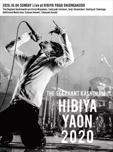 エレファントカシマシ/日比谷野外大音楽堂2020 デラックス盤 日比谷野外大音楽堂2020 (デラックス盤)/THE ELEPHANT KASHIMASHI