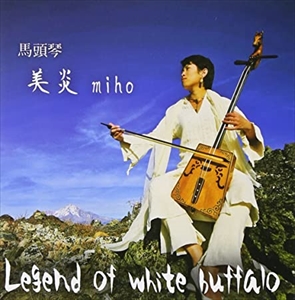 美炎 (miho) / ホワイトバッファローの伝説