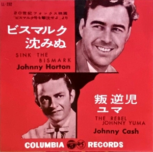 JOHNNY HORTON / JOHNNY CASH / ジョニー・ホートン / ジョニー・キャッシュ / ビスマルク沈みぬ / 叛逆児ユマ