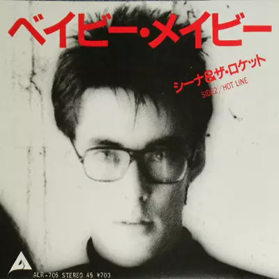 SHEENA&THE ROKKETS / シーナ&ザ・ロケッツ / ベイビー・メイビー
