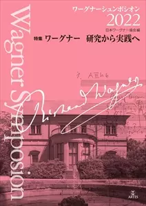 ワーグナー レコード楽劇全集(日本語解説書付) 新品未開封 吹奏楽 | New Sounds in Brass NSB第47集 ジャパニーズ