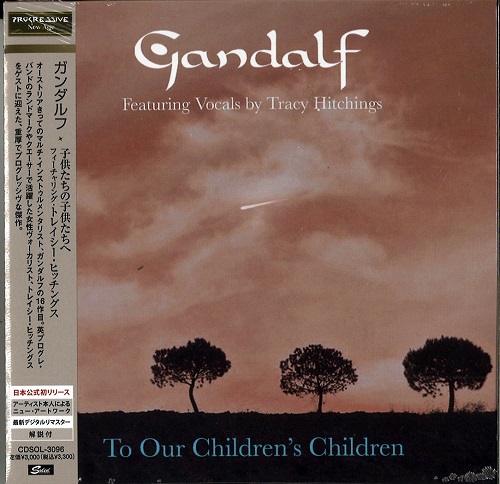 GANDALF (PROG) / ガンダルフ / TO OUR CHILDREN'S CHILDREN FEAT. TRACY HITCHINGS / 子供たちの子供たちへ フィーチャリング・トレイシー・ヒッチングス
