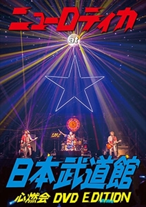 NEW ROTE'KA / ニューロティカ / ニューロティカ at 日本武道館 心燃会 DVD EDITION