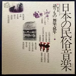 日本の民俗音楽レコード Yahoo!オークション - 41206009 EP盤 鵜飼小唄 桃太郎音頭