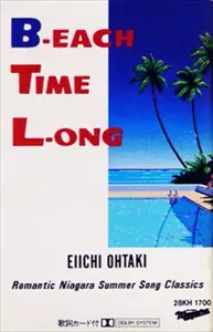 ビーチ・タイム・ロング/EIICHI OHTAKI/大滝詠一｜日本のロック 