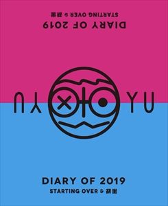 高橋優 Diary of 2019-STARTING OVER&胡坐-