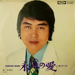 水原弘大全集 8枚組CDセット おまけCL付】新品 水原弘大全集 / 水原 弘 (8枚組CD) GSD-8001