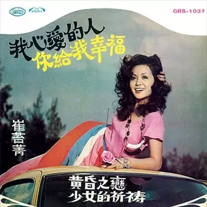 CUI TING-JING / 崔苔菁商品一覧｜ディスクユニオン・オンライン