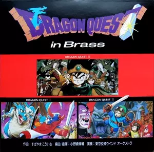 TOKYO KOSEI WIND ORCHESTRA / 東京佼成ウインドオーケストラ / ドラゴンクエスト イン・ブラス