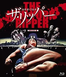 LUCIO FULCI / ルチオ・フルチ商品一覧｜CLASSIC｜ディスク