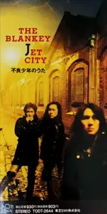 THE BLANKEY JET CITY プロモCD 不良少年のうた 不良少年のうた/BLANKEY JET CITY/ブランキー・ジェット・シティ｜日本