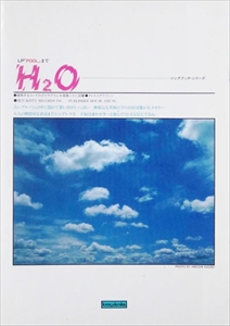 H2O (JPN) / ソングブック・シリーズ H2O