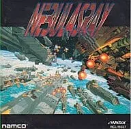 買取】ナムコ ゲームミュージック CD買取リスト : ディスクユニオン