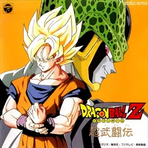 ドラゴンボールZ 超武闘伝/GAME MUSIC/(ゲームミュージック)｜アニソン