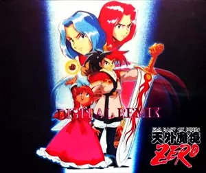 天外魔境ZERO～デジタルリミックス 天外魔境ZERO デジタル・リミックス/GAME MUSIC/(ゲームミュージック