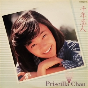 PRISCILLA CHAN / プリシラ・チャン (陳慧嫻) / 千年恋人