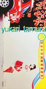YUKARI TAMURA / 田村ゆかり / 輝きの季節