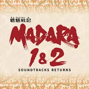 【冬バーゲン★】 魍魎戦記MADARA MUSIC/(ゲーム RETURNS/GAME SOUNDTRACKS 1&2 邦楽