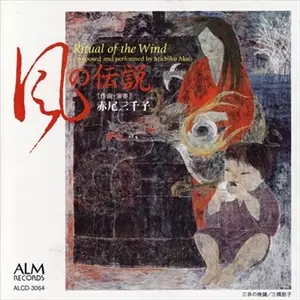 風舞・赤尾三千子 LPレコード　オリジナル盤 Yahoo!オークション -「赤尾三千子」(ジャズ) (レコード)の落札