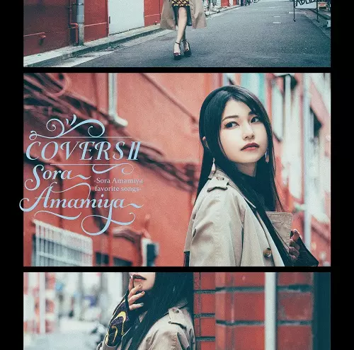 （LPレコード） COVERS / 雨宮天 COVERS -Sora Amamiya favorite songs-【完全生産限定盤