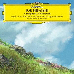 JOE HISAISHI / ROYAL PHILHARMONIC ORCHESTRA / 久石 譲/ロイヤル・フィルハーモニー管弦楽団 / A Symphonic Celebration Music from the Studio Ghibli films of Hayao Miyazaki