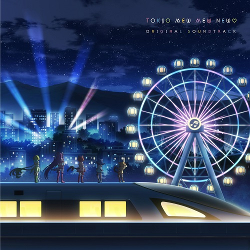 高梨康治 / 東京ミュウミュウ にゅ~□ ORIGINAL SOUNDTRACK