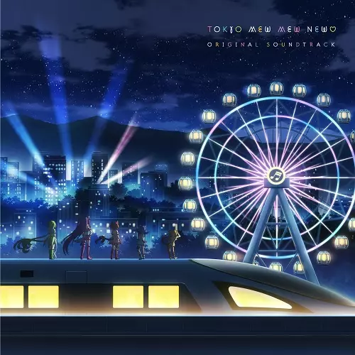 YASUHARU TAKANASHI / 高梨康治 / 東京ミュウミュウ にゅ~□ ORIGINAL SOUNDTRACK