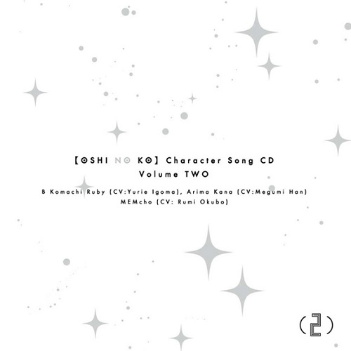 (ANIMATION MUSIC) / (アニメーション音楽) / [OSHI NO KO]CHARACTER SONG CD VOLUME TWO / TVアニメ「【推しの子】」キャラクターソングCD Vol.2