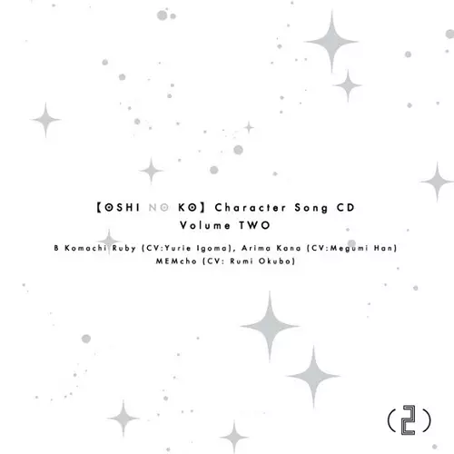 (ANIMATION MUSIC) / (アニメーション音楽) / TVアニメ「【推しの子】」キャラクターソングCD Vol.2