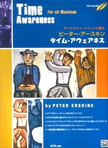 PETER ERSKINE / ピーター・アースキン / すべてのミュージシャンに贈る ピーター・アースキン タイム・アウェアネス
