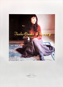 TAEKO ONUKI / 大貫妙子 / ピアノ曲集 Library~anthology 1973-2003~