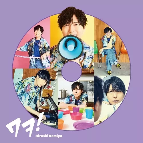 HIROSHI KAMIYA / 神谷浩史商品一覧｜ディスクユニオン