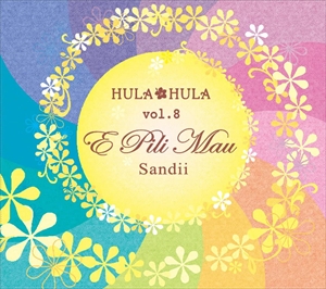 SANDII / サンディー / HULA HULA vol.8 エ・ピリ・マウ