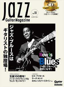 JAZZ GUITAR MAGAZINE / ジャズ・ギター・マガジン / Vol.10