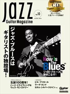 JAZZ GUITAR MAGAZINE / ジャズ・ギター・マガジン商品一覧｜JAZZ