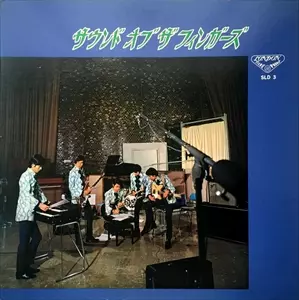 【中古】「非常に良い」［CD］サウンド・オブ・ザ・フィンガース サウンド・オブ・ザ・フィンガーズ/フィンガーズ(GS)｜昭和歌謡