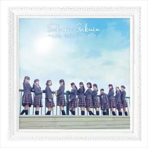 SAKURA GAKUIN / さくら学院商品一覧｜ディスクユニオン・オンライン