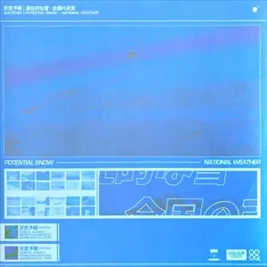 TENKI YOHO / 天気予報商品一覧｜OLD ROCK｜ディスクユニオン