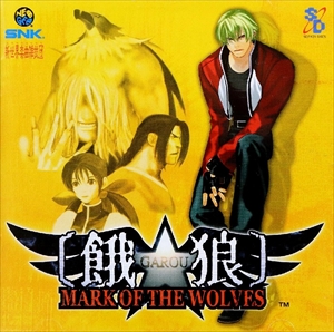 SNK新世界楽曲雑技団 / 餓狼 MARK OF THE WOLVES