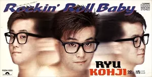 ロッキン・ロール・ベイビー/笠浩二｜日本のロック｜ディスクユニオン