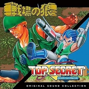 GAME MUSIC / (ゲームミュージック) / 戦場の狼&バイオニックコマンド - オリジナルサウンドトラック
