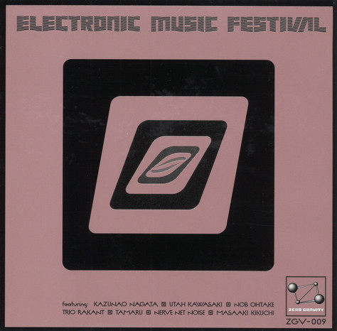 V.A. (TRANSONIC) / ELECTRONIC MUSIC FESTIVAL
